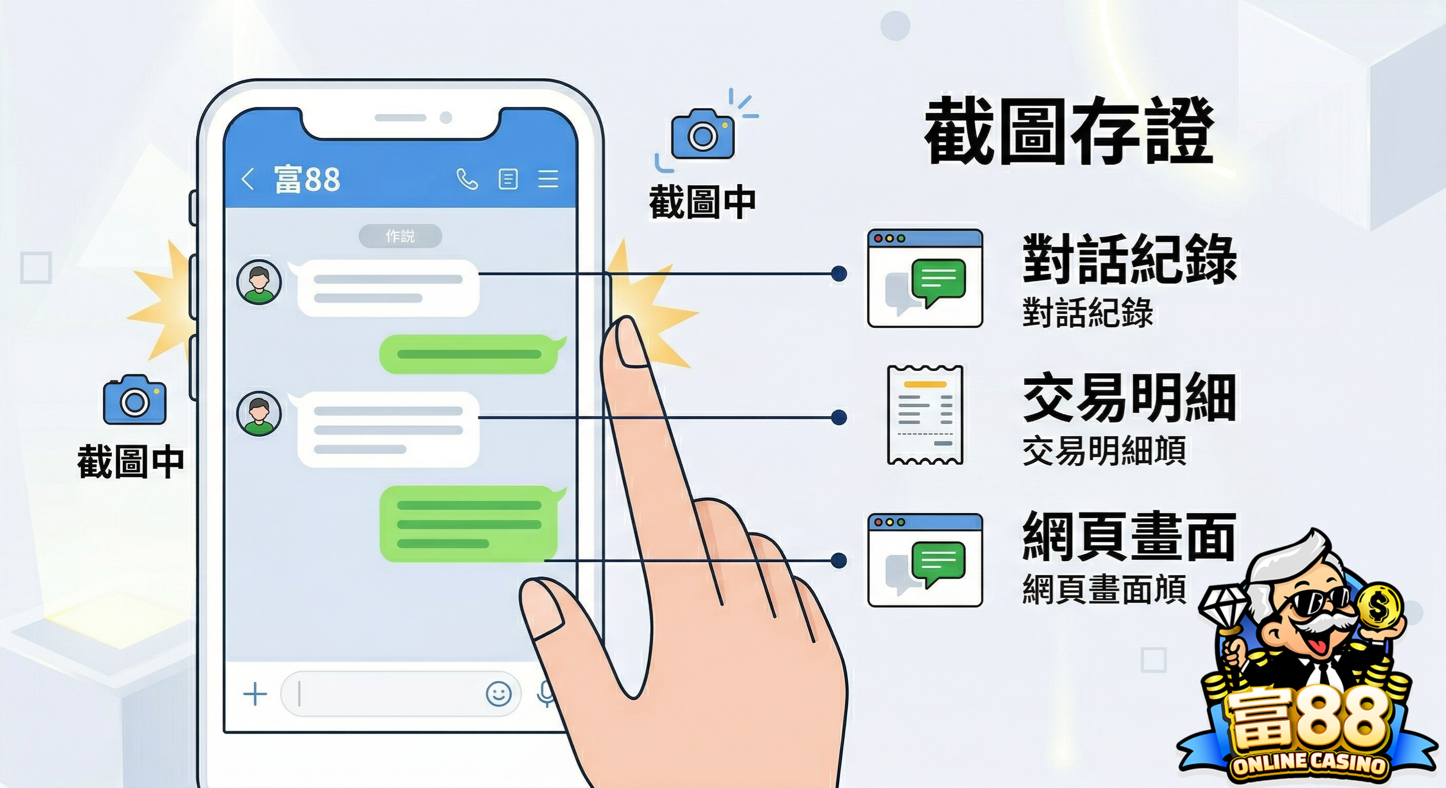 3A娛樂城詐騙怎麼辦？三步驟降低損失、保護自己